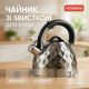 Чайник для газовой комфорки Edenberg EB-8833 3л, Кухонный чайник с ручкой и свистком AZ-52