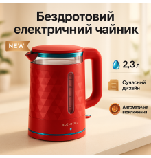 Електрочайник побутовий з індикатором роботи Edenberg EB-83559 2.3л 1500Вт, Електричні чайники якісні GV-39