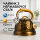 Чайник для газової плити 3 л літра Edenberg EB-1910 3л, Чайник з нержавіючої сталі з пищалкою DM-36 за 1015 грн