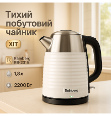 Современный электрочайник для дома, Чайник металлический для дома, Электрочайник отличный GQ-11