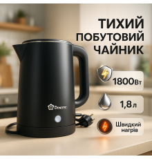 Чайник електрический для дома Domotec, Изысканный электрочайник, Надежный электрический чайник OH-65