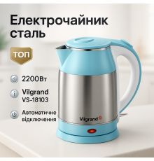 Красивый чайник кухонный Vilgrand, Электрический чайник с индикатором питания Хороший для дома VJ-48