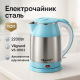 Красивый чайник кухонный Vilgrand, Электрический чайник с индикатором питания Хороший для дома VJ-48