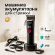 Беспроводной триммер для стрижки и бритья VGR V-682, Малошумная машинка для стрижки волос AE-98