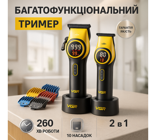 Подстригательная машинка VGR, Моющаяся машинка для стрижки, Машинка-триммер 3 в 1 для стрижки волос SM-14