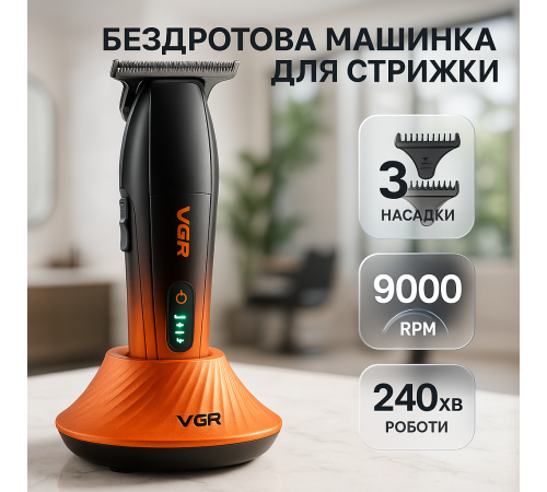 Акумуляторний універсальний тример для стрижки VGR, Машинка для стрижки волосся без шуму XU-36