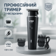 Практичная машинка для стрижки волос VGR V-933, Машинка для точной стрижки бороды и волос JA-92