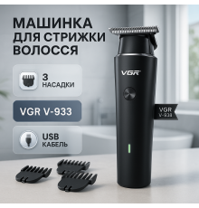 Машинка для стрижки волосся професійна VGR V-933, Акумуляторна машинка-тример для стрижки волосся UX-86