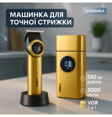 Перукарська машинка акумуляторна професійна VGR 2 в 1 V-977 V-377, Електромашинка для стрижки HM-85