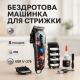 Универсальный триммер для мужчин, Профессиональная аккумуляторная машинка для стрижки ED-54