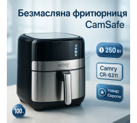 Великий аерогриль Сamry, Електрофритюрниця, Фритюрниця без олії вигідна пропозиція, Безмасляний фритюр RD-91