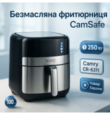 Великий аерогриль Сamry, Електрофритюрниця, Фритюрниця без олії вигідна пропозиція, Безмасляний фритюр RD-91
