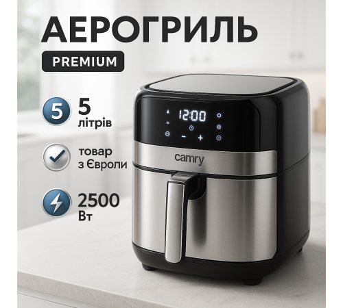 Электрическая аэрогриль с функцией запекания, Картошка фри без масла, Аэрогриль воздушная XB-96