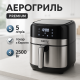 Электрическая аэрогриль с функцией запекания, Картошка фри без масла, Аэрогриль воздушная XB-96