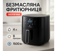 Фритюрниці електрична Crownberg CB-5543 1500Вт 4л, Безмасляна фритюрниця для кухні BS-57