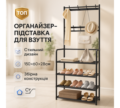 Стойки под обувь 150х60х28см, Металлическая полка стойка для обуви, Стеллаж под обувь LG-52