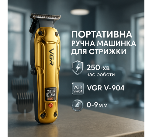 Електрична машинка для стрижки з насадками, Професійна машинка для волосся, Тример бездротовий NV-76 за 1532 грн