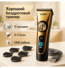 Отличная машинка для стрижки волос VGR V-663, Машинка для разных стрижек аккумуляторная JX-60