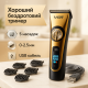 Отличная машинка для стрижки волос VGR V-663, Машинка для разных стрижек аккумуляторная JX-60