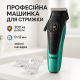 Машинка для стрижки волосся з мотором, Професійна окантовочна машинка для стрижки волосся RK-54