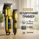 Хороші машинки для стрижки волосся для дому VGR 2 в 1 VGR V-600 V-900, Професійний бездротовий тример OQ-38