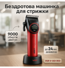 Профессиональная машинка для стрижки головы, Электрическая машинка для стрижки бытовая VX-37