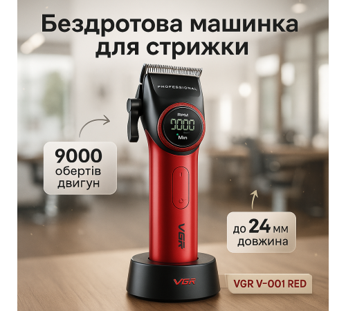 Профессиональная машинка для стрижки головы, Электрическая машинка для стрижки бытовая VX-37