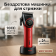 Профессиональная машинка для стрижки головы, Электрическая машинка для стрижки бытовая VX-37