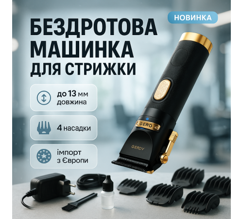 Машинка для точної стрижки бороди і волосся Magio MG-588, Машинка-тример 3 в 1 для стрижки волосся IE-87