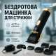 Машинка для точної стрижки бороди і волосся Magio MG-588, Машинка-тример 3 в 1 для стрижки волосся IE-87