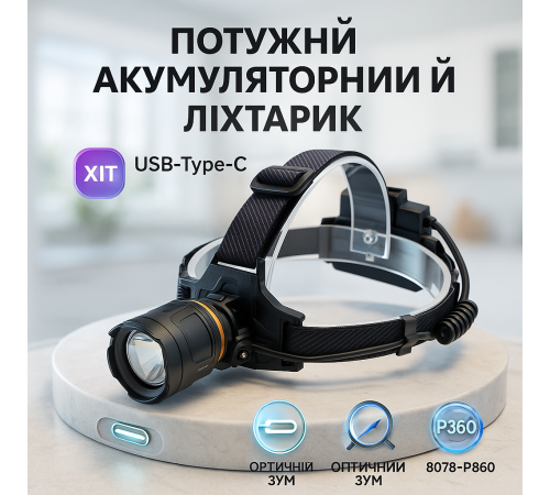 Фонарь на голову для бега, Налобный фонарик bailong, Фонарь для ночной езды, Фонарик налобник EB-32
