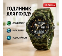 Чоловічий годинник стильний годинник на руку SKMEI для військового і відпочинку LM-45