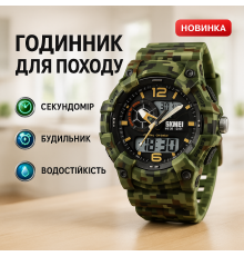Чоловічий годинник стильний годинник на руку SKMEI для військового і відпочинку LM-45