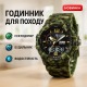 Чоловічий годинник стильний годинник на руку SKMEI для військового і відпочинку LM-45