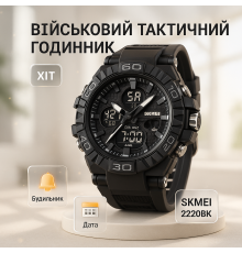 Водонепроникний наручний годинник для чоловіка SKMEI 2220BK, Стильний армійський годинник DW-17