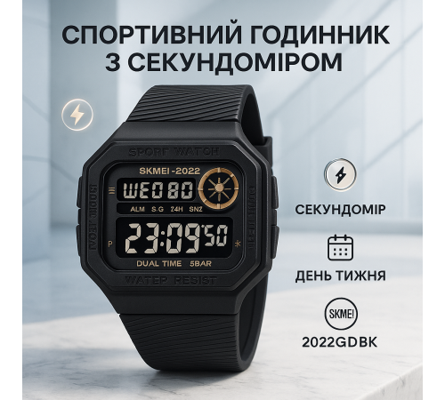 Наручные часы с электронным механизмом SKMEI 2022GDBK, Часы военной тематики армейские скмей KO-30