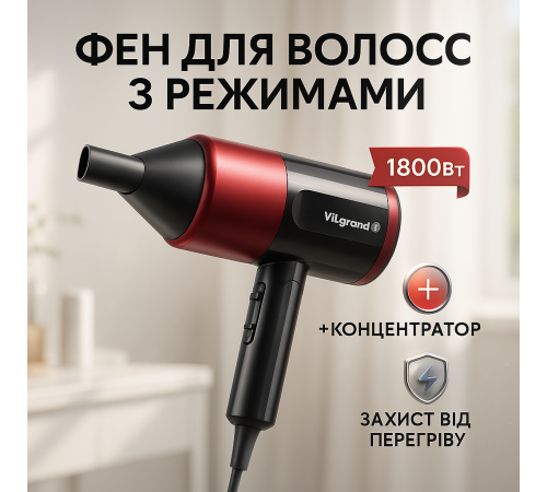 Фен професійний домашній для волосся ViLgrand, Жіночий професійний фен для укладання волосся JS-74