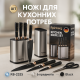 Набір ножів кухонних сталь, Набір металевих ножів, Ножі для кухонних потреб для кухарів ZT-75 за 1057 грн