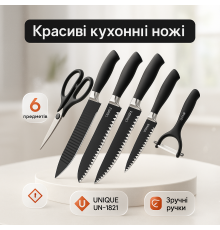 Набор литых кухонных ножей UNIQUE UN-1821 6 шт, Кухонные ножи для домашнего использования ZR-18