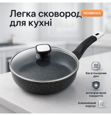 Сковорода для приготування на плиті UNIQUE UN-5114 22 см, Якісні кухонні сковорідки HO-86