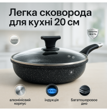 Литая сковорода с антипригарным покрытием UNIQUE, Надежная сковорода с антипригарным покрытием RP-45