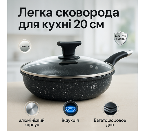Литая сковорода с антипригарным покрытием UNIQUE, Надежная сковорода с антипригарным покрытием RP-45