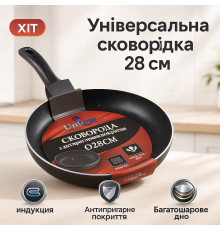 Антипригарна сковорода без олії UNIQUE, Сковорода гриль зручна якісна зручна на кухню CK-26