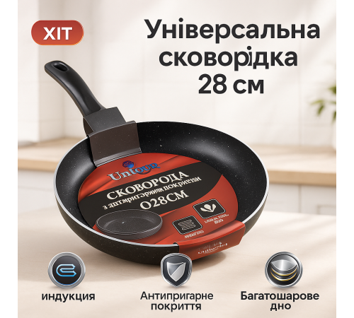 Антипригарна сковорода без олії UNIQUE, Сковорода гриль зручна якісна зручна на кухню CK-26