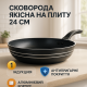 Сковорода для готовки на индукционной плите UNIQUE UN-5154 24 см, Кованая алюминиевая сковорода FP-88