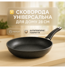 Сковородка для приготовления UNIQUE UN-5137 28 см, Качественная алюминиевая антипригарная сковорода NU-25