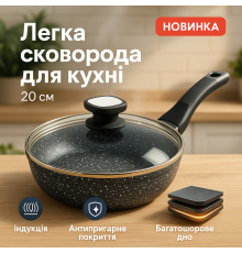 Сковорода для использования на плите UNIQUE UN-5113 20 см, Удобная в использовании сковорода HB-63