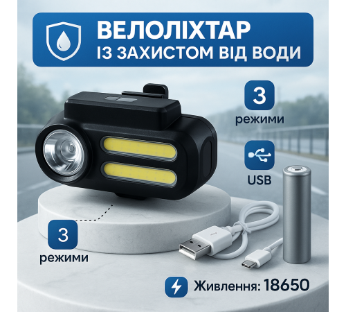 Фара для велосипеда с зарядкой, Водонепроницаемый велосипедный свет Фара фонарь фара велосипедная ET-54