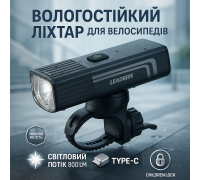 Велофара із зарядкою від usb, Велосипедний ліхтарик із зарядкою, Ліхтар з велокріпленням і акумулятором PD-83