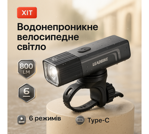 Велофонарь противоударный LEADBIKE, Велосипедный фонарь с защитой от влаги, Фонарь для велосипеда с акб ER-17